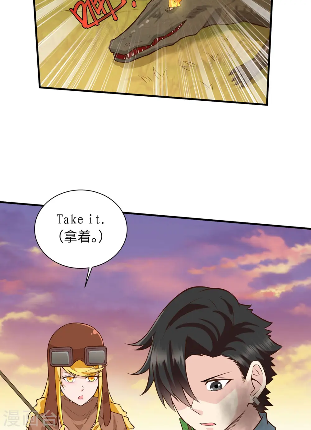 第54话 第23页