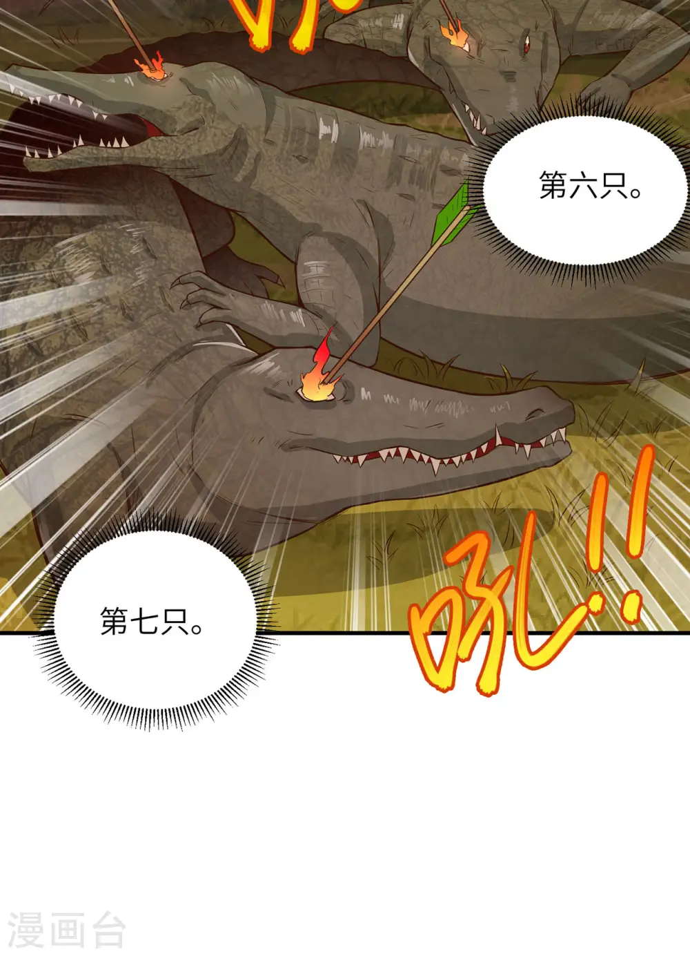第54话 第25页