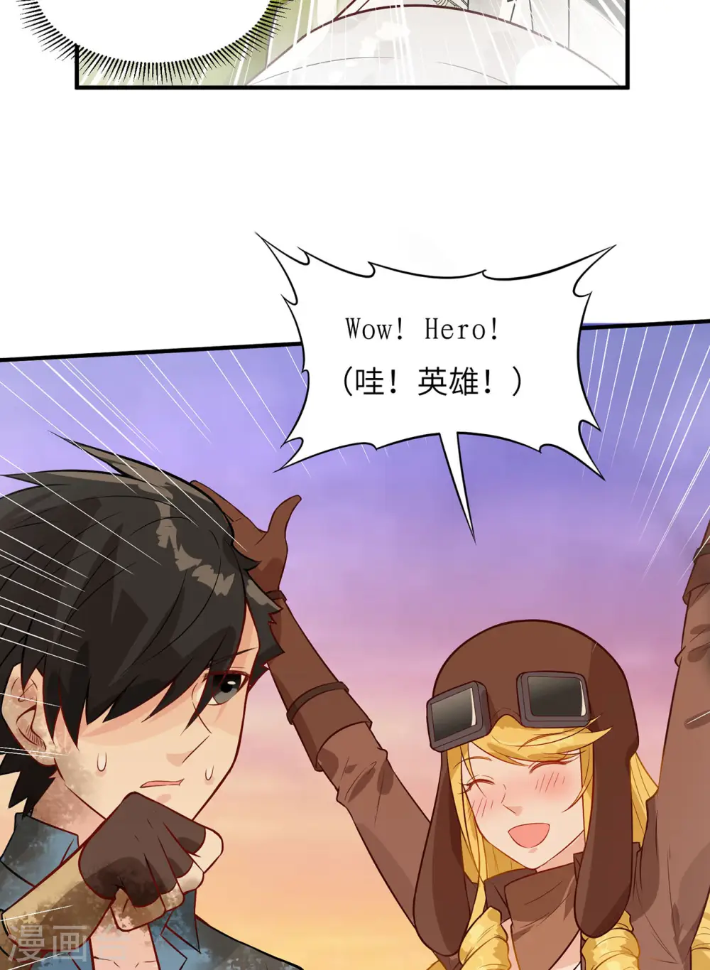 第54话 第27页