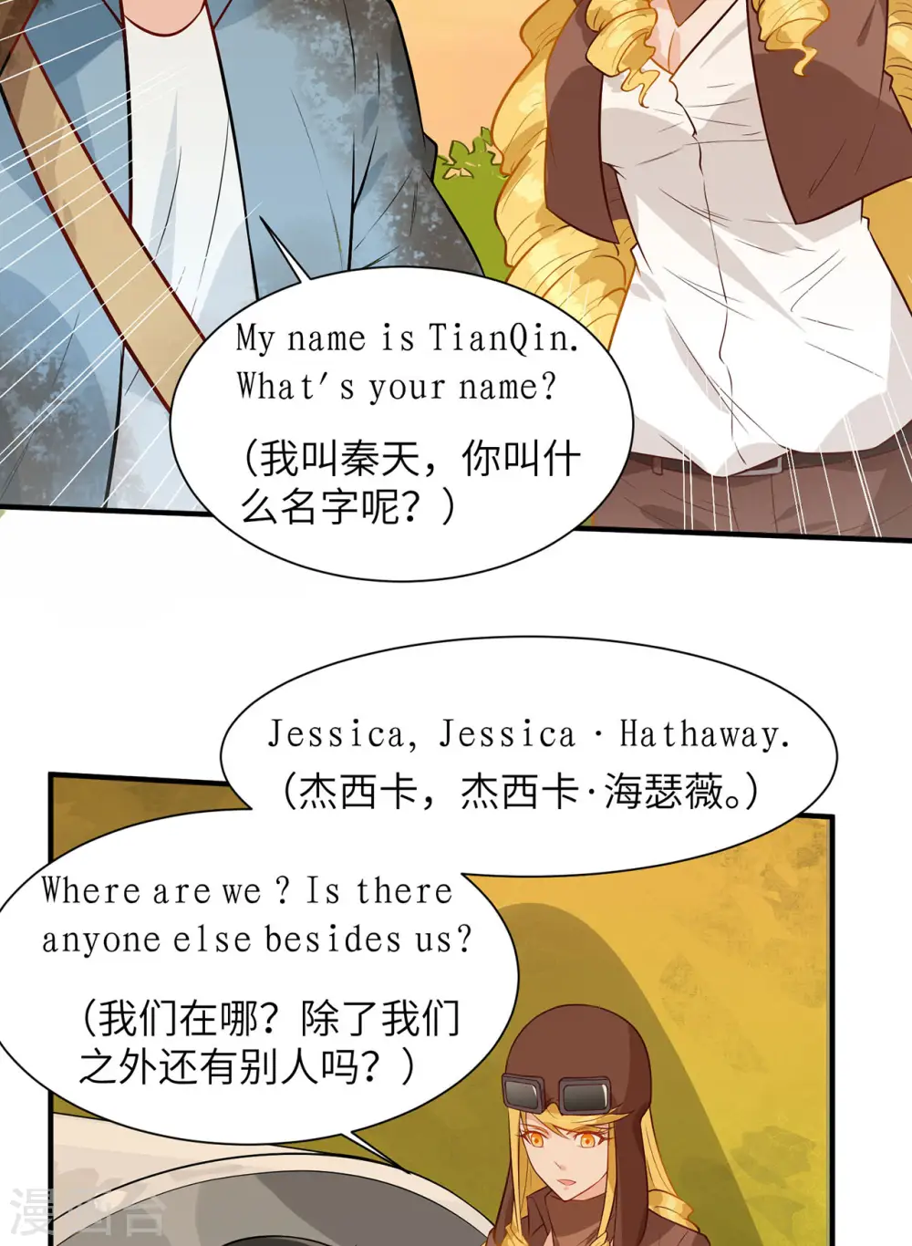 第54话 第28页