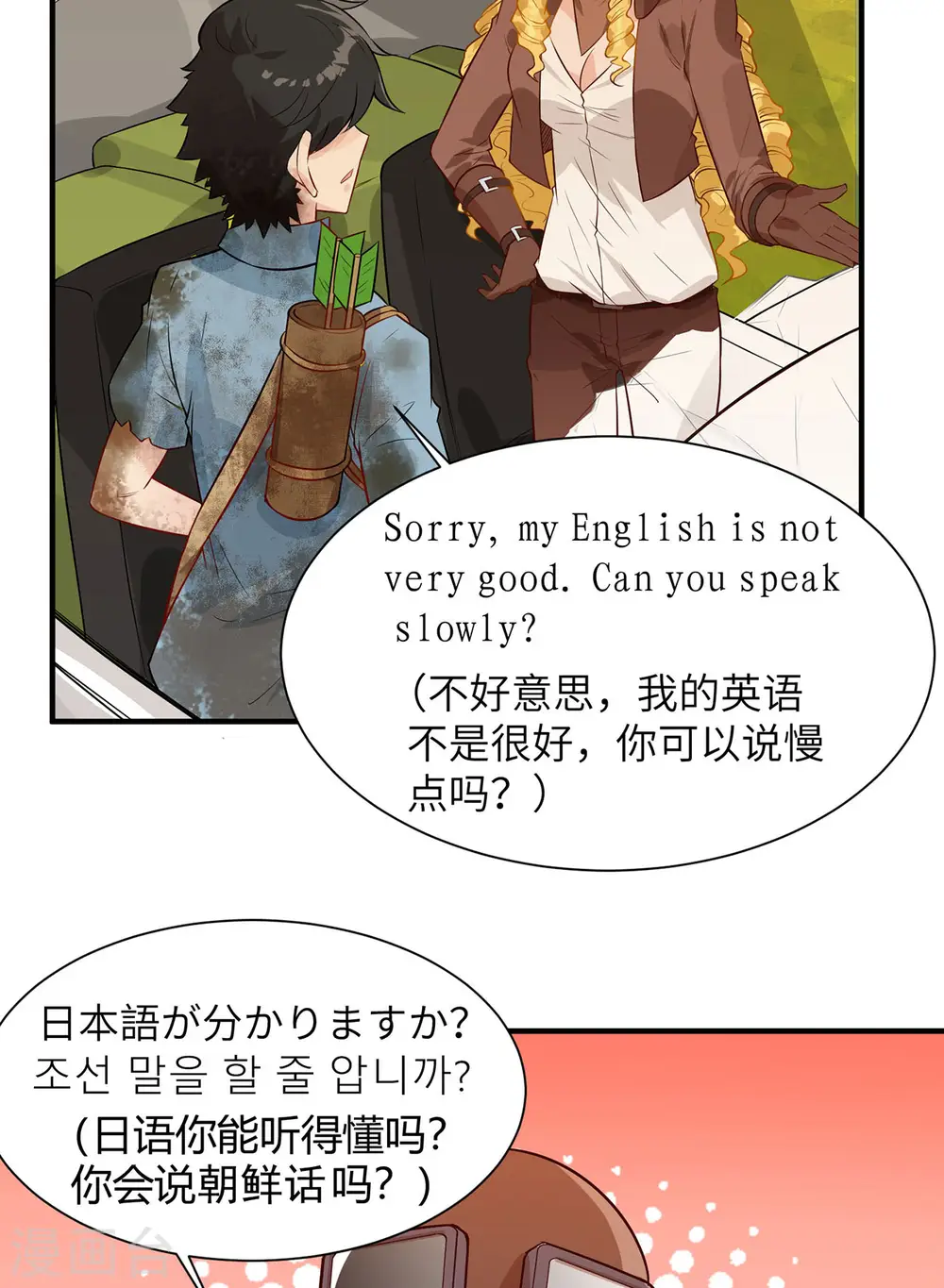 第54话 第29页