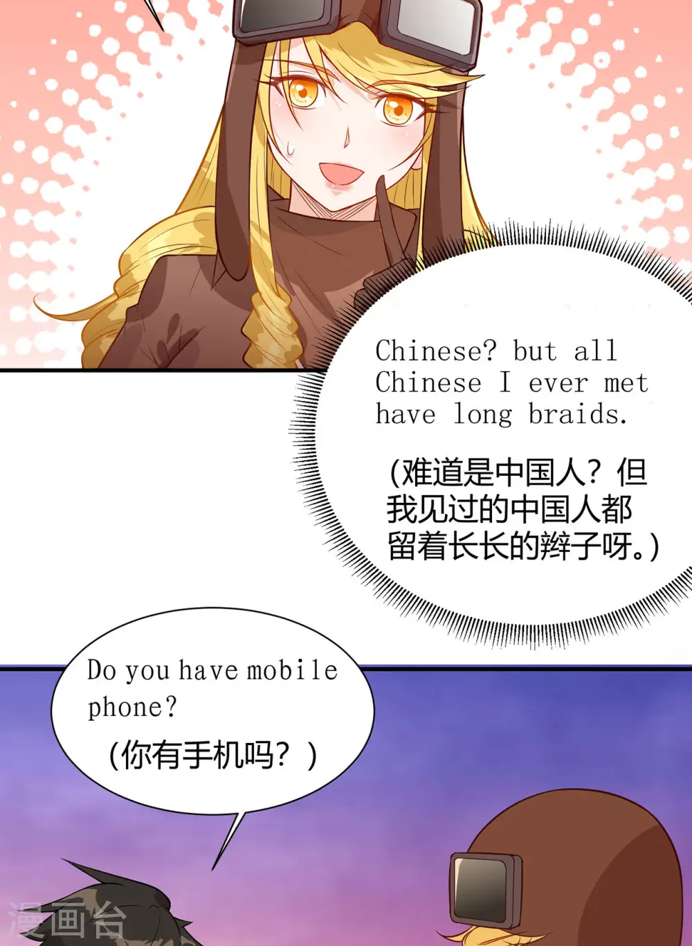 第54话 第30页