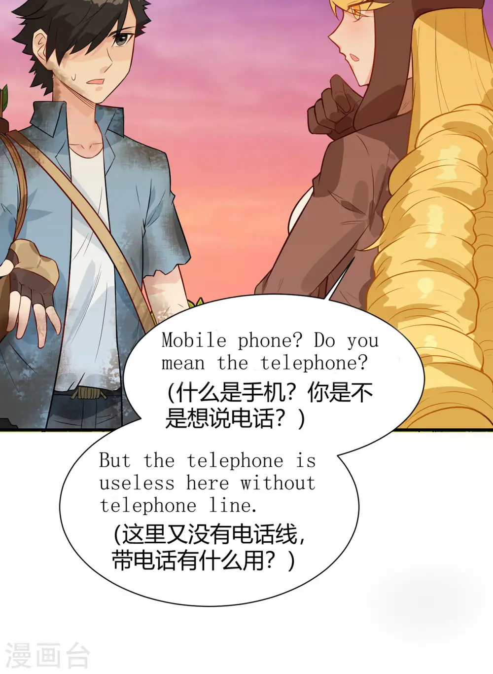 第54话 第31页