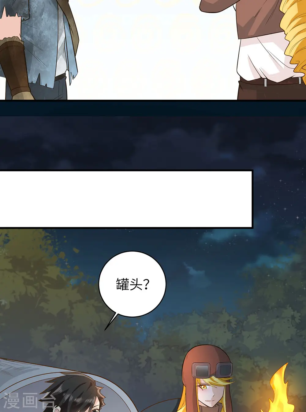 第54话 第33页