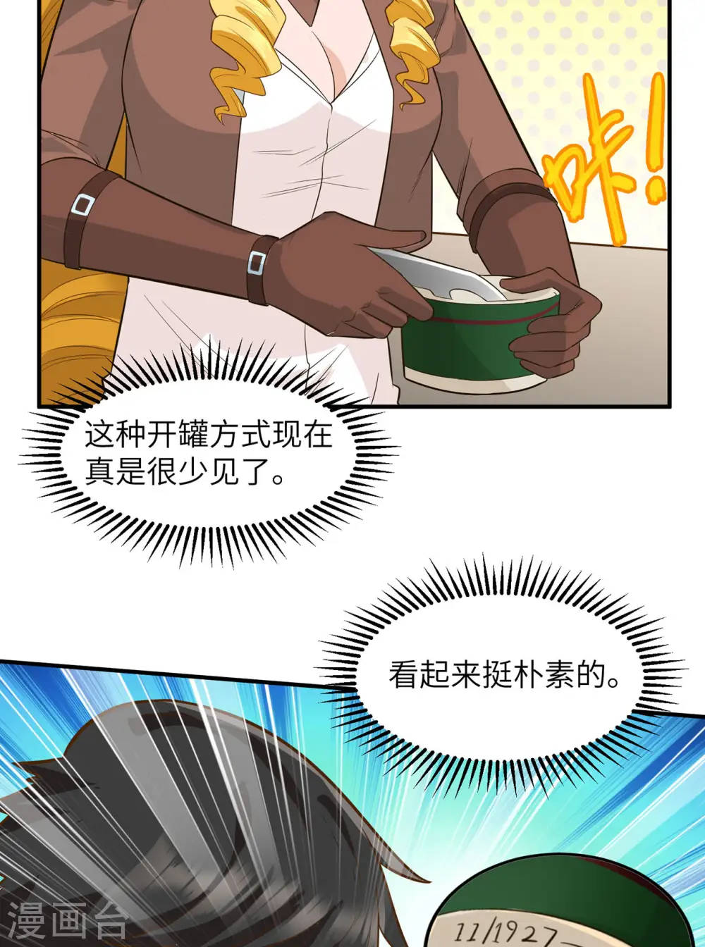 第54话 第35页