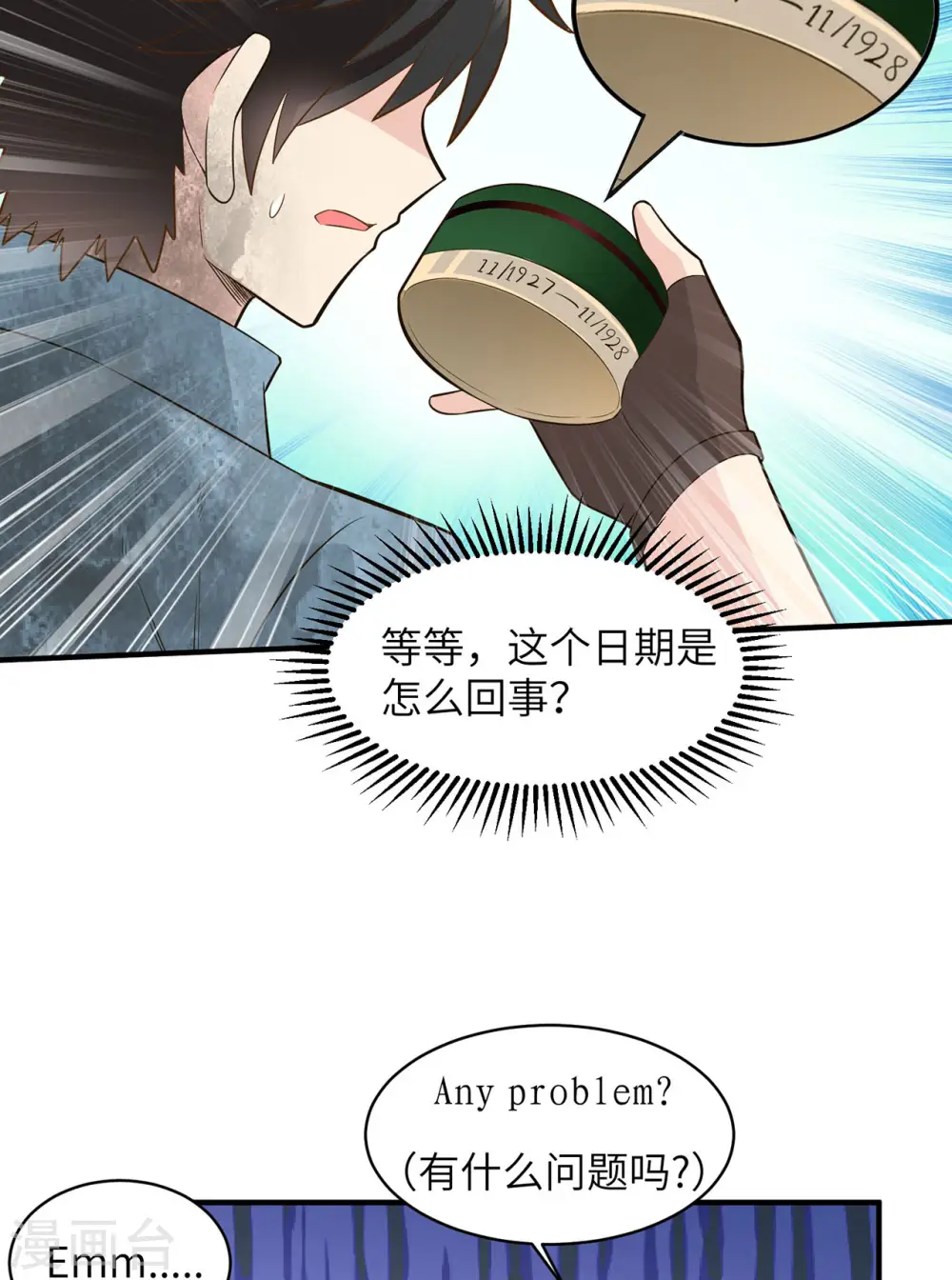 第54话 第36页