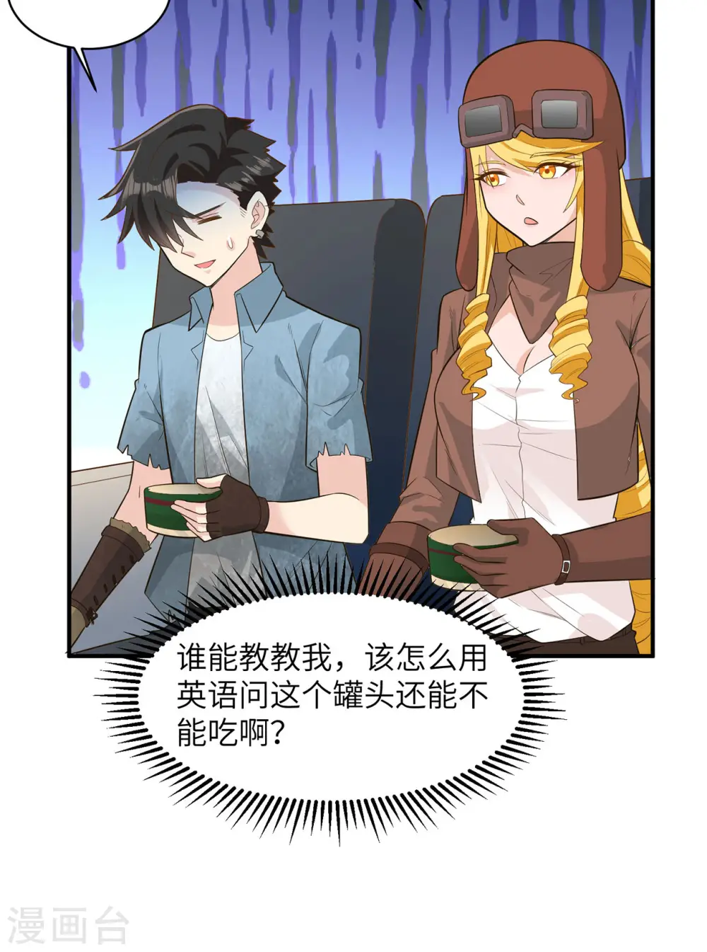 第54话 第37页
