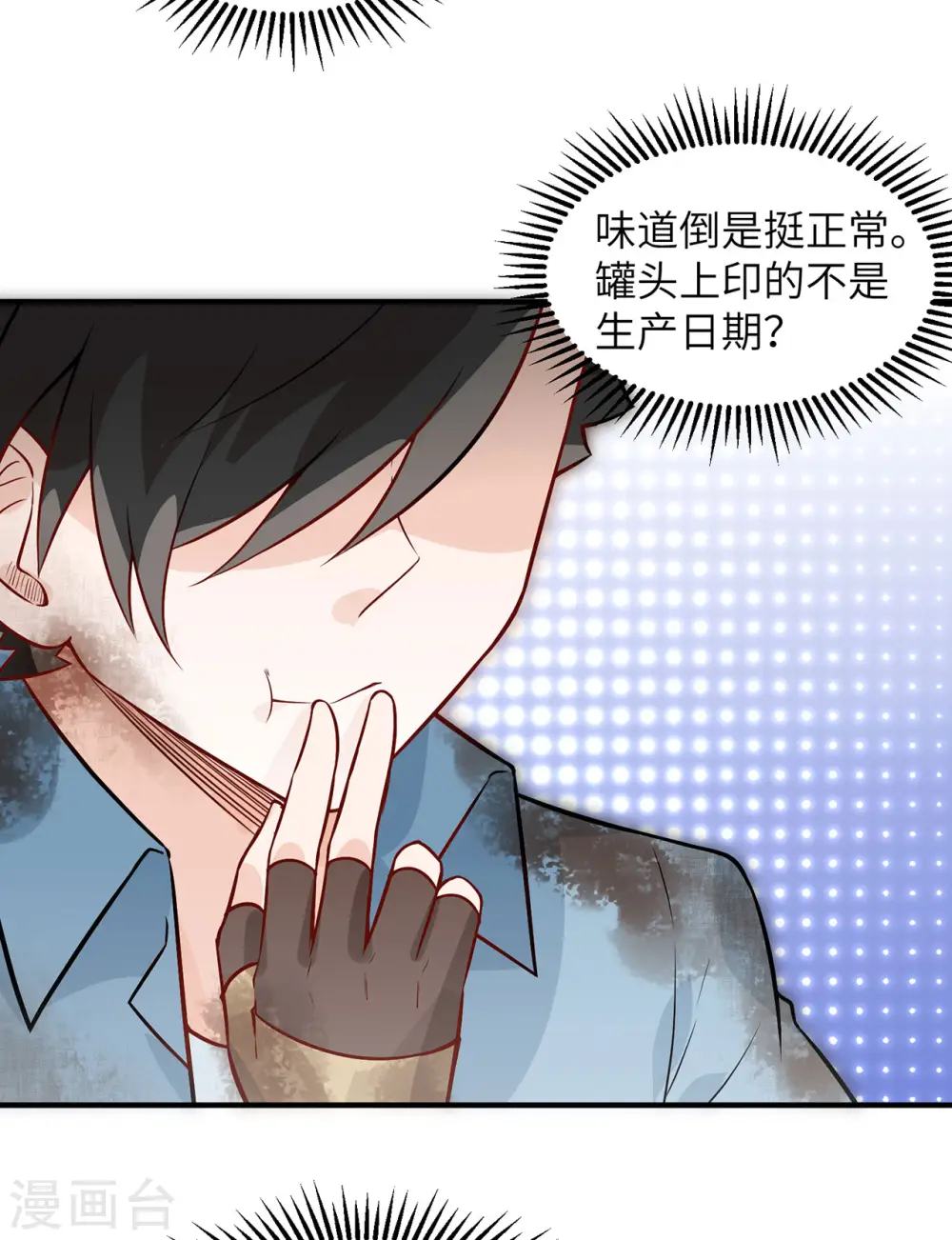 第54话 第39页