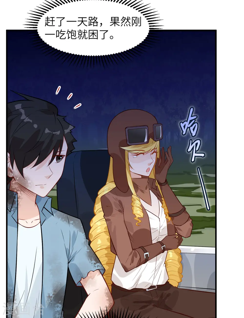 第54话 第40页