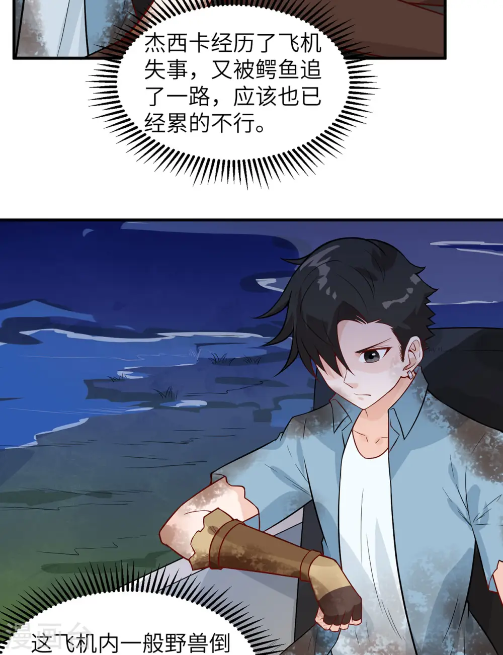 第54话 第41页