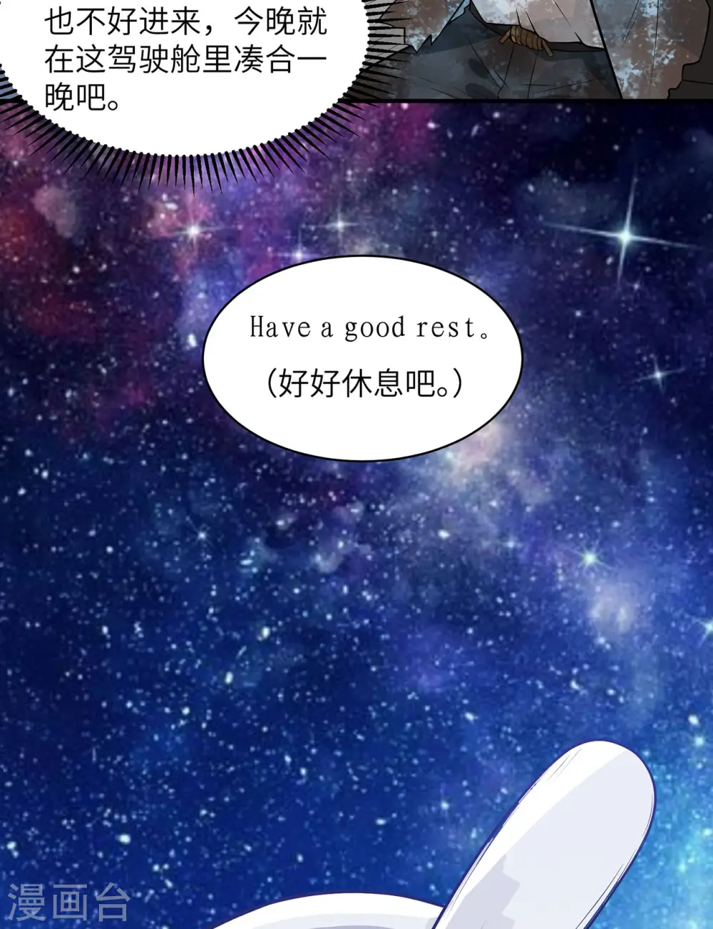 第54话 第42页