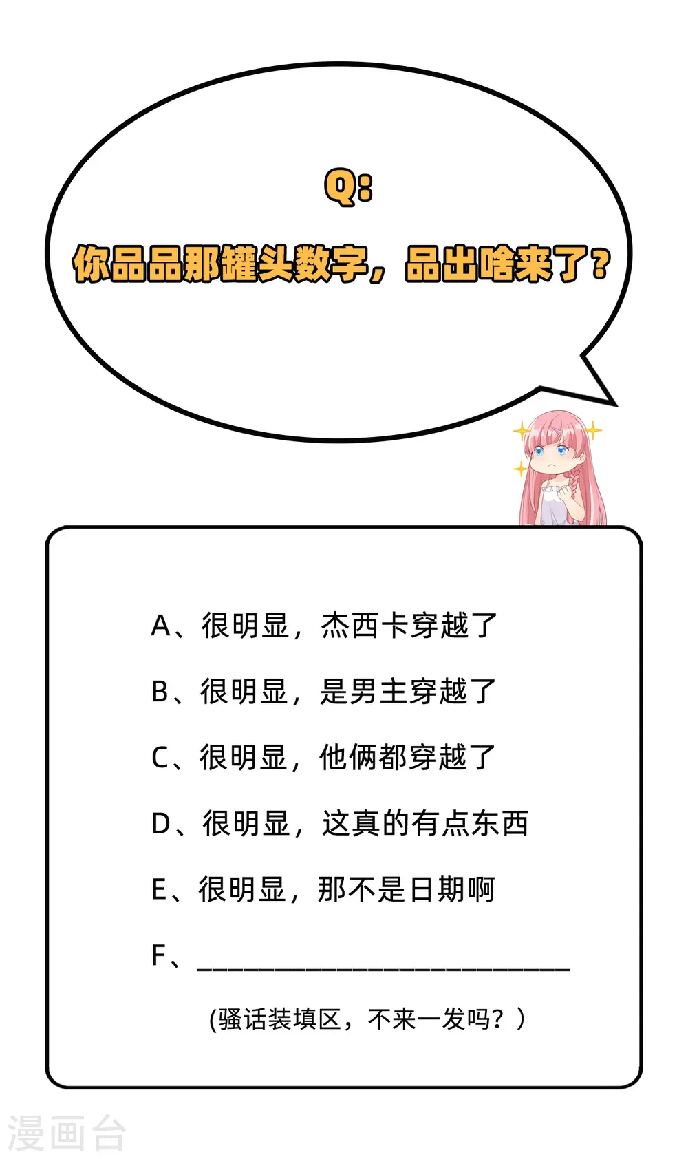 第54话 第44页