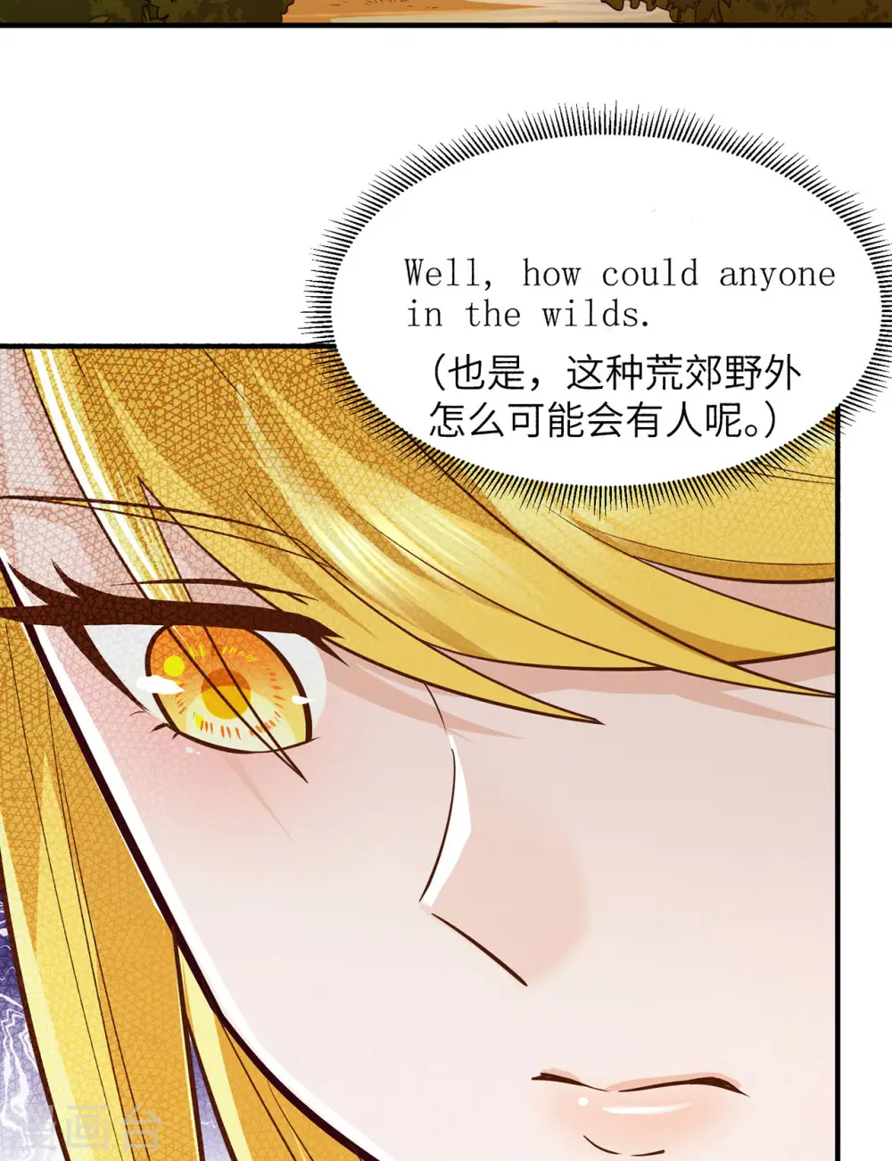 第53话 第4页