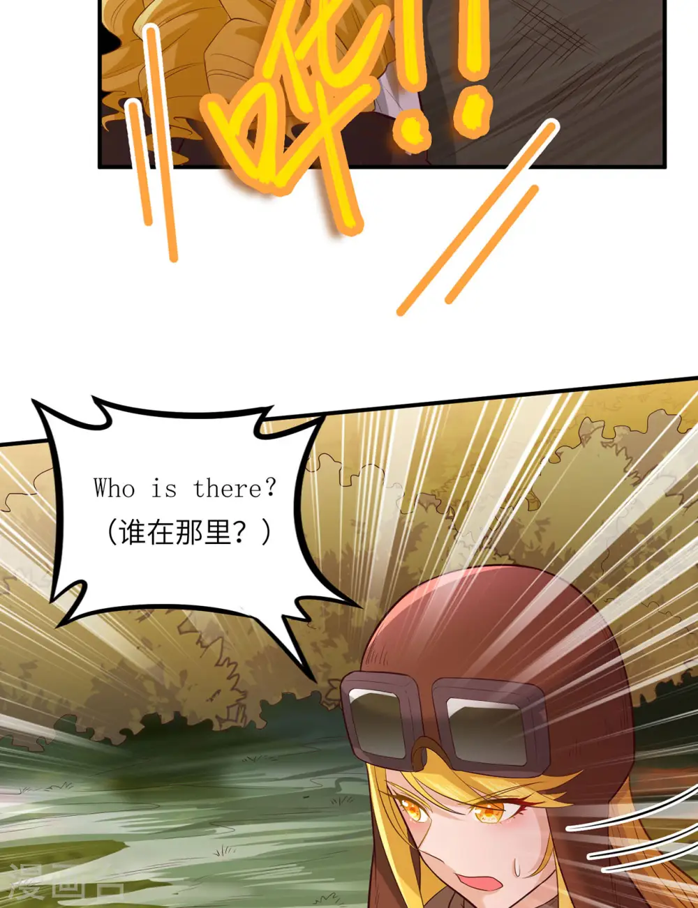 第53话 第6页