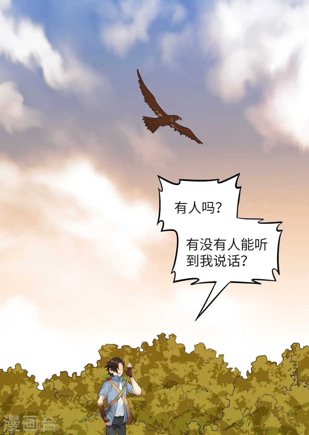 第53话 第8页