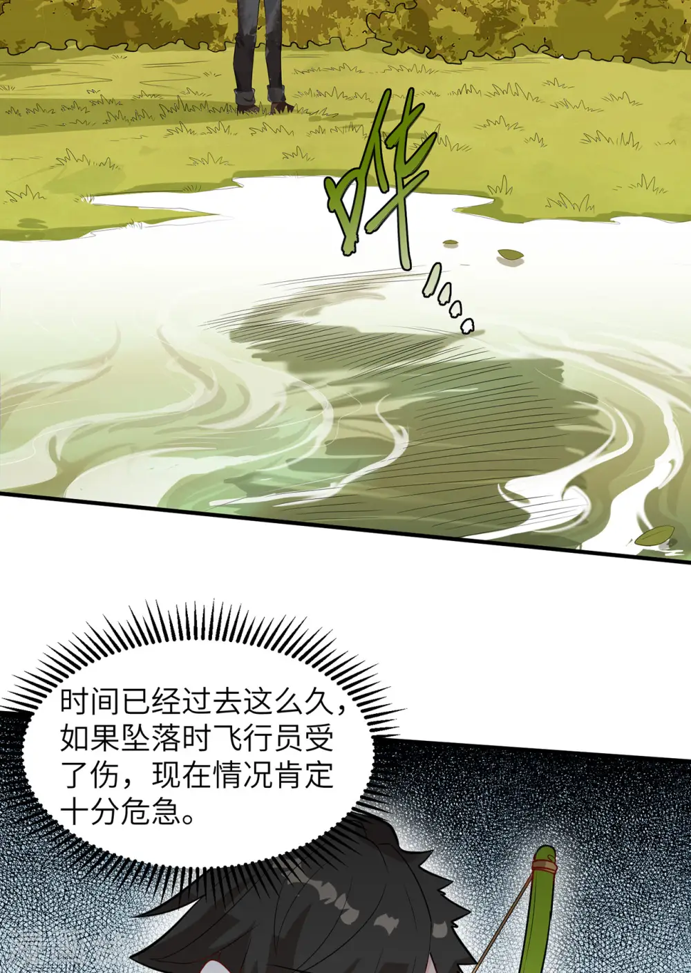 第53话 第9页