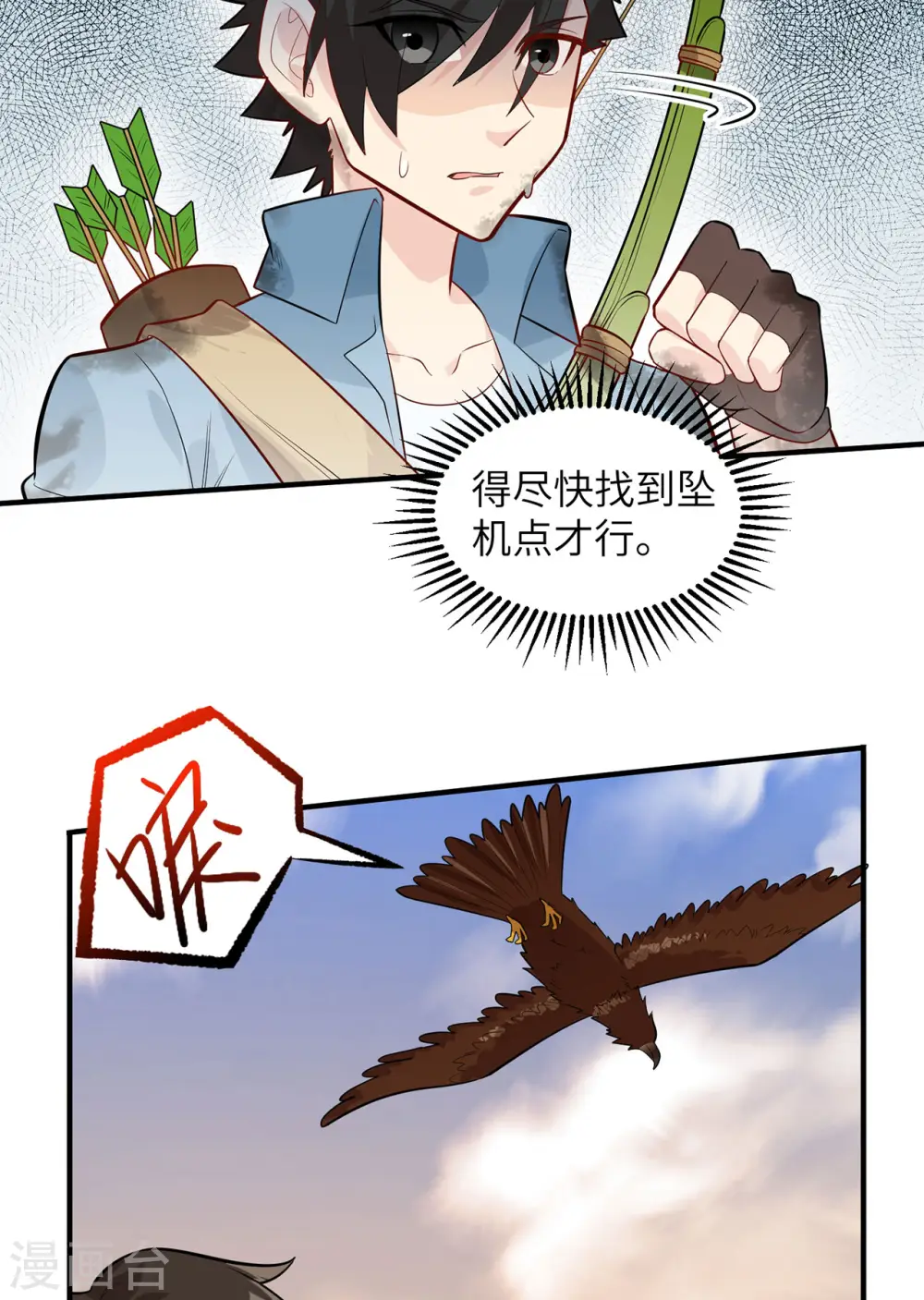 第53话 第10页