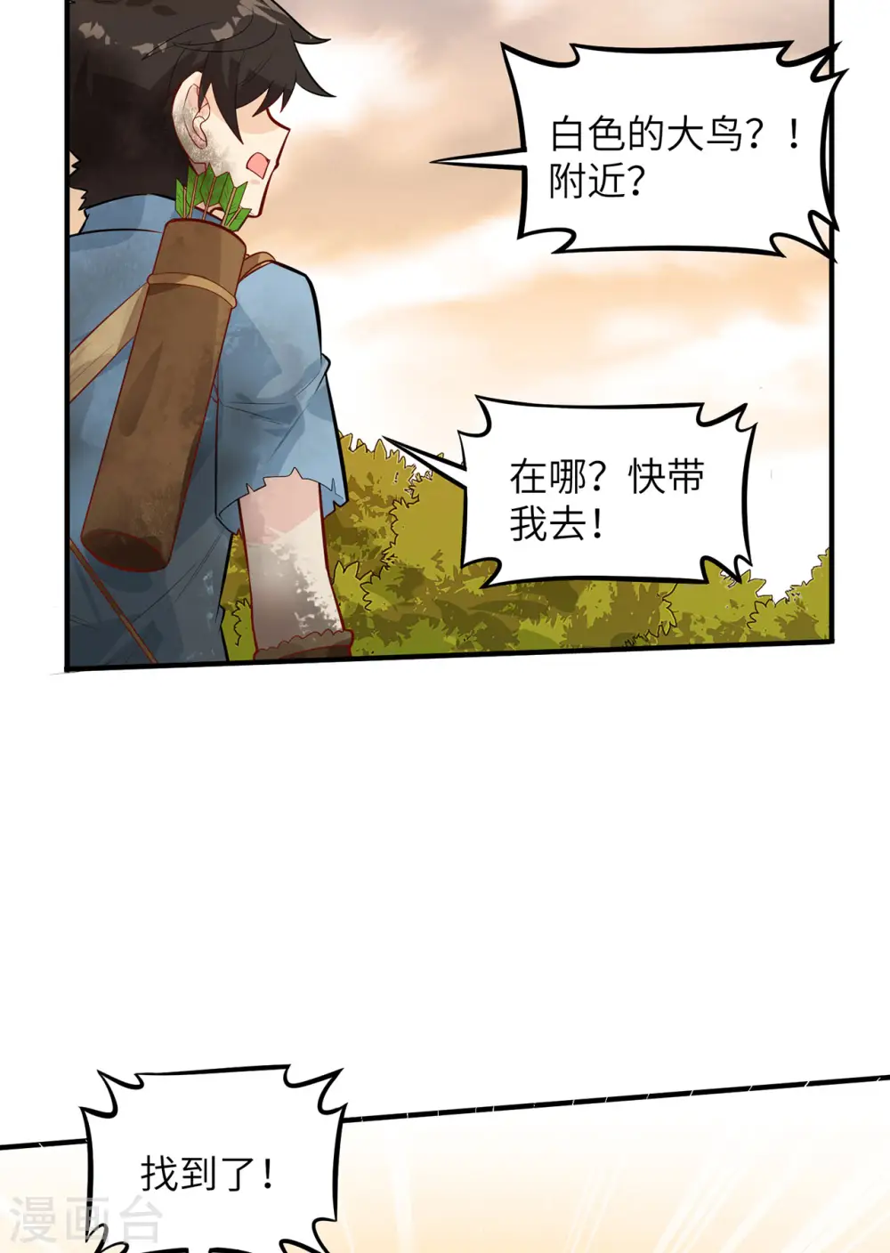 第53话 第11页