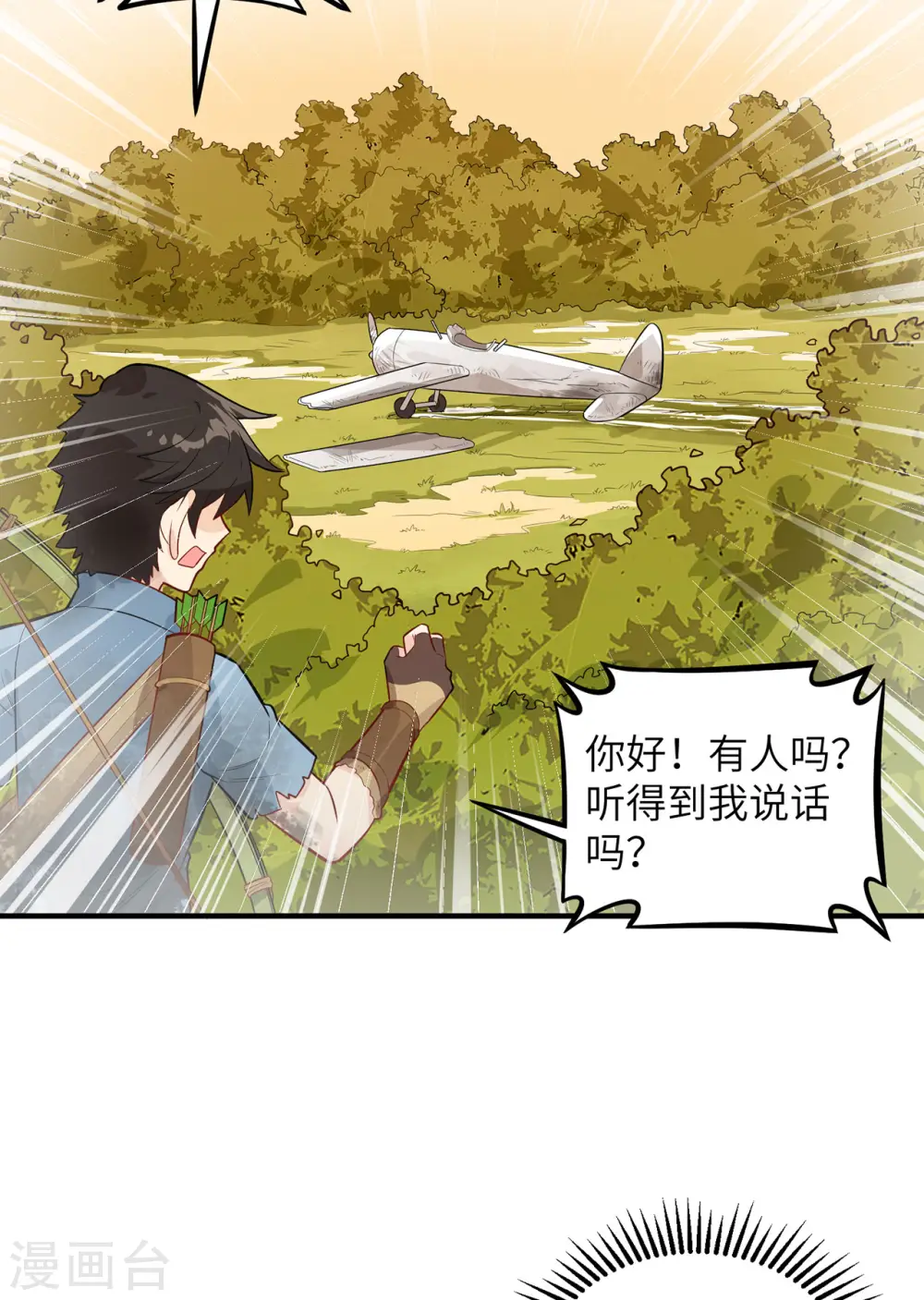第53话 第12页