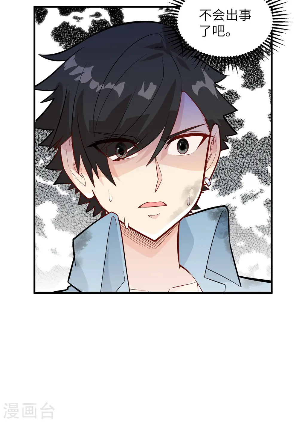 第53话 第13页
