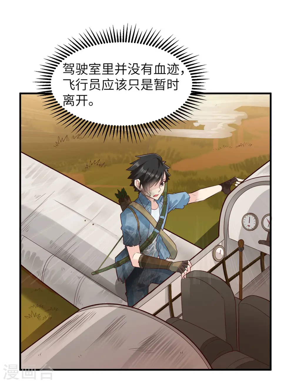 第53话 第14页