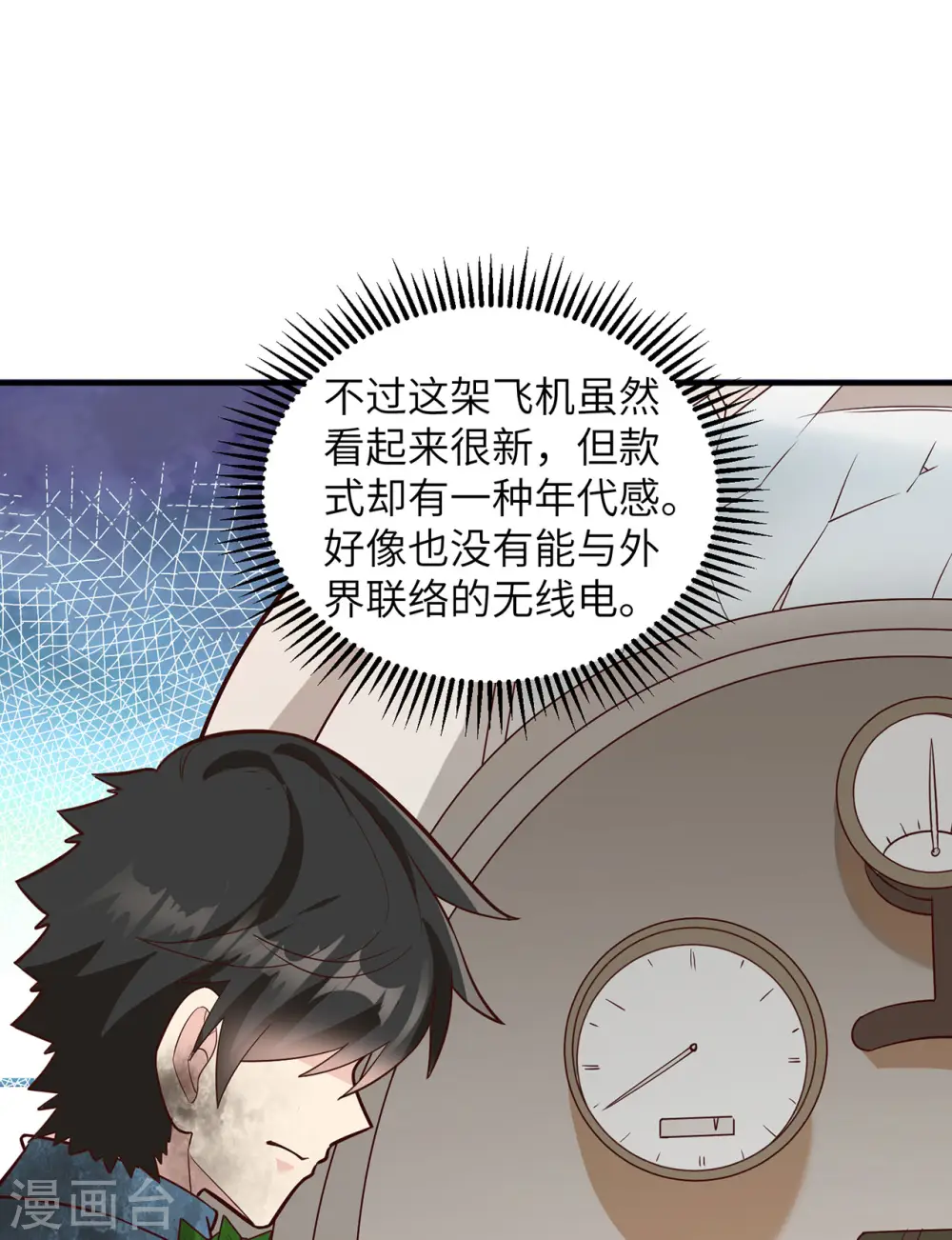 第53话 第15页