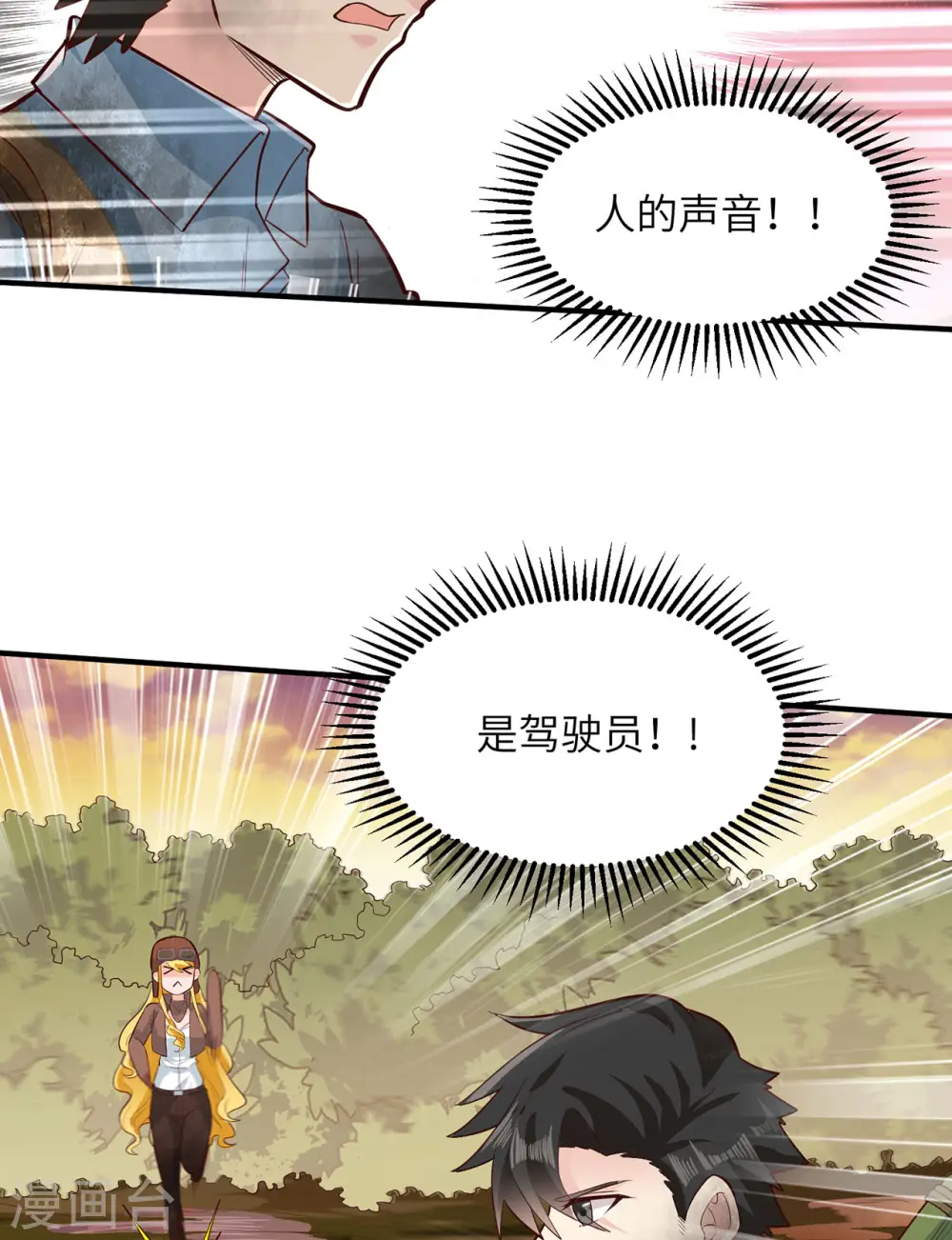 第53话 第17页