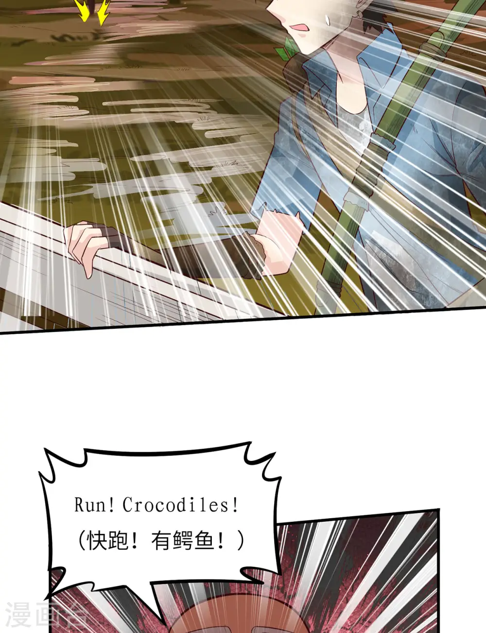 第53话 第18页