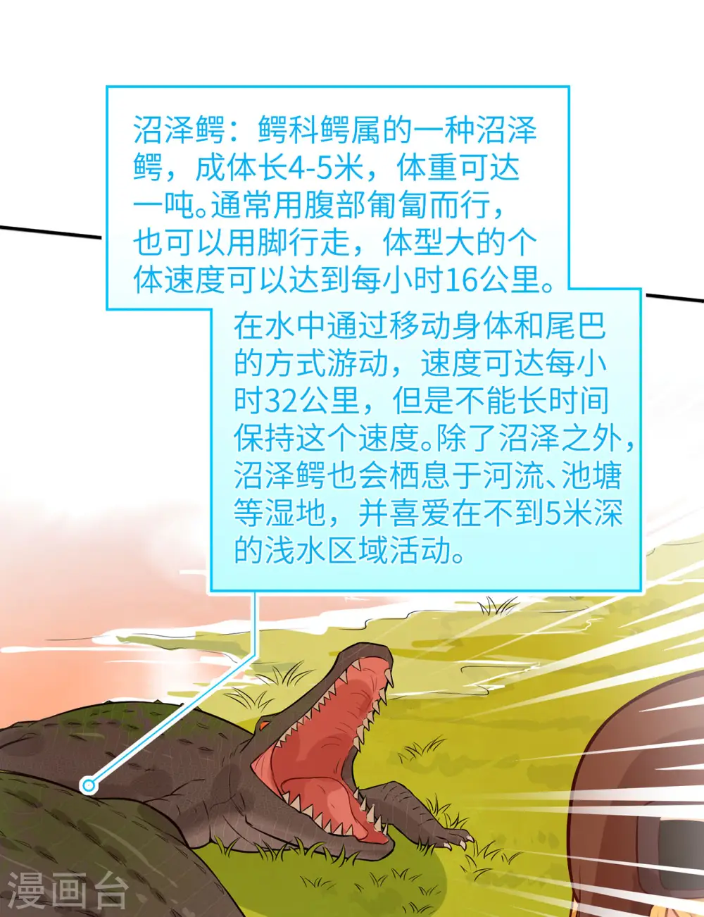 第53话 第20页