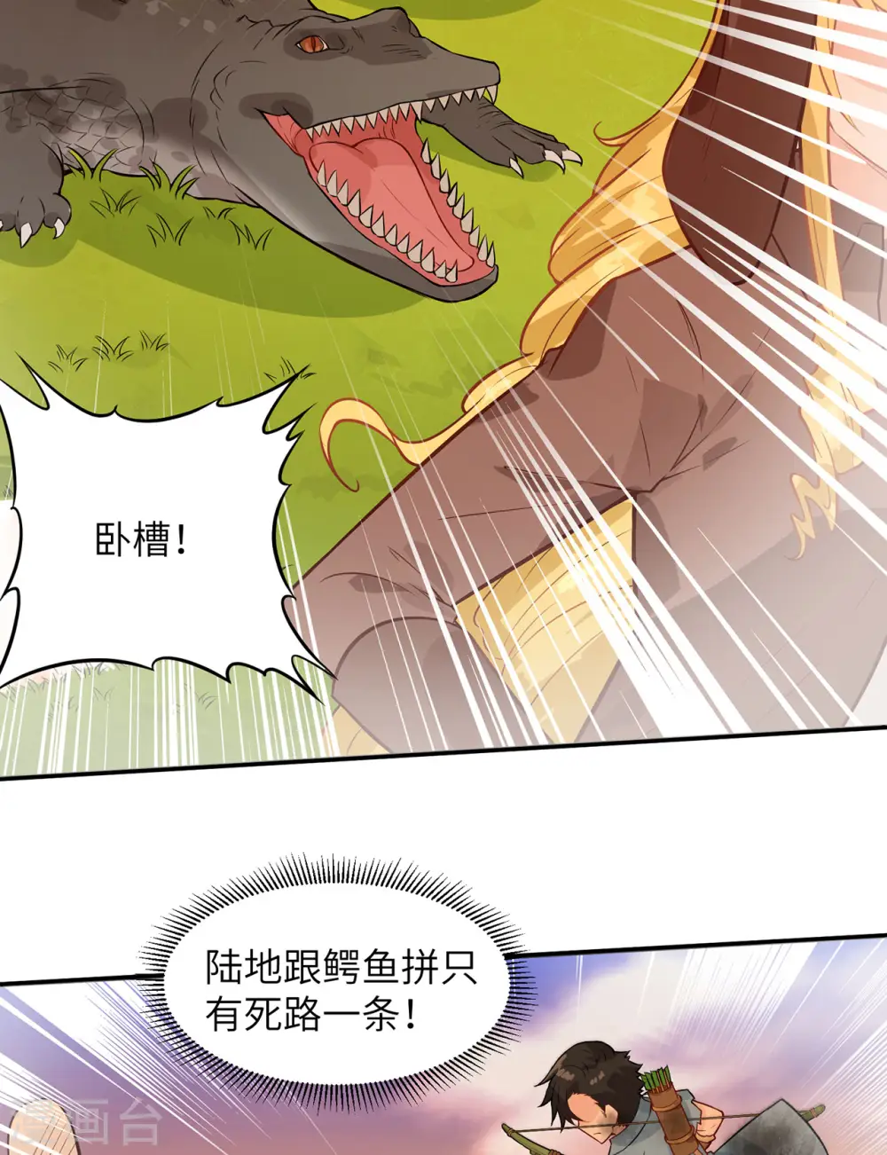 第53话 第21页