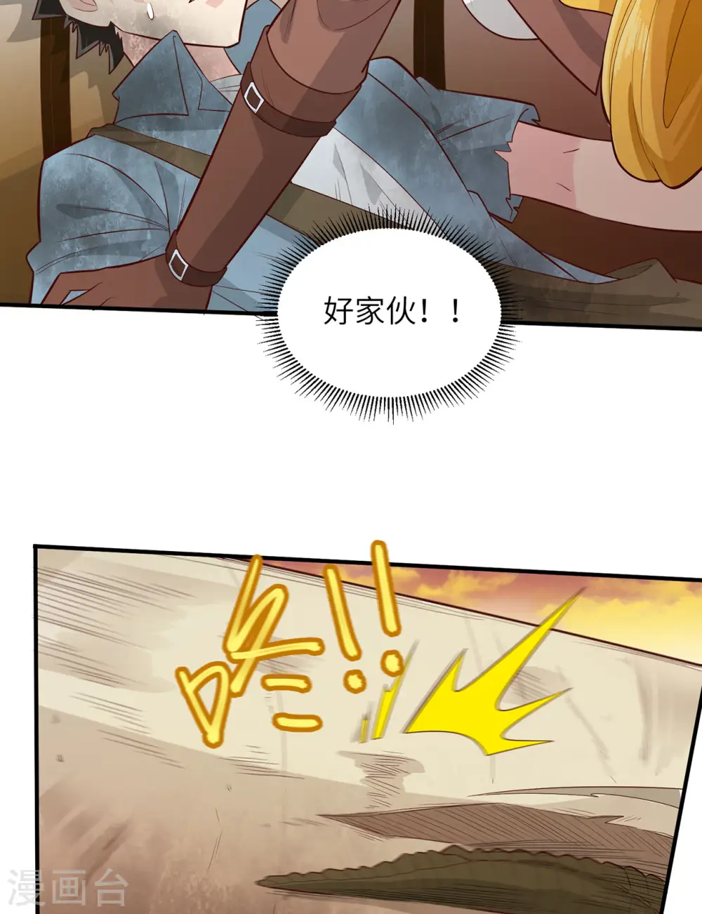 第53话 第29页
