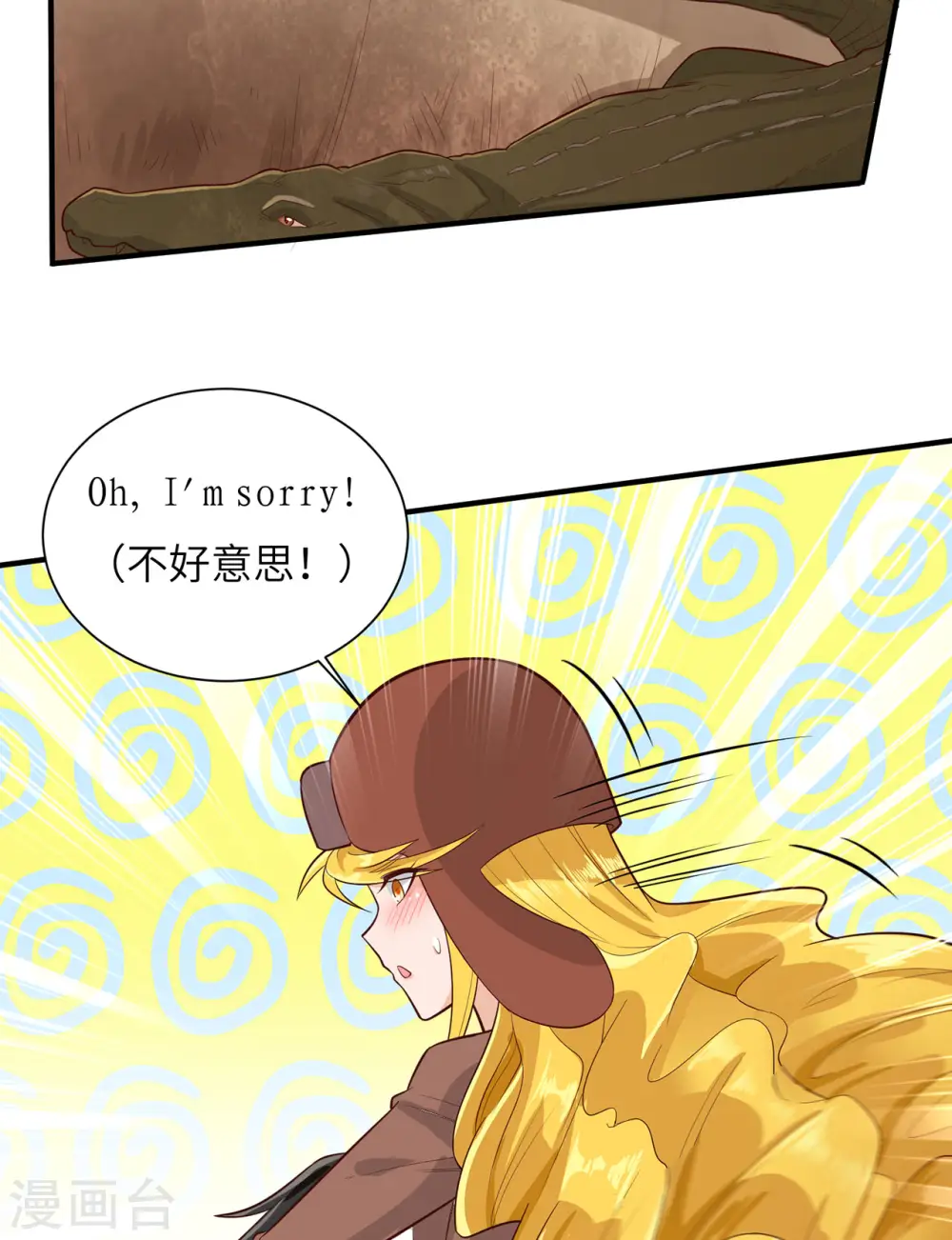 第53话 第30页