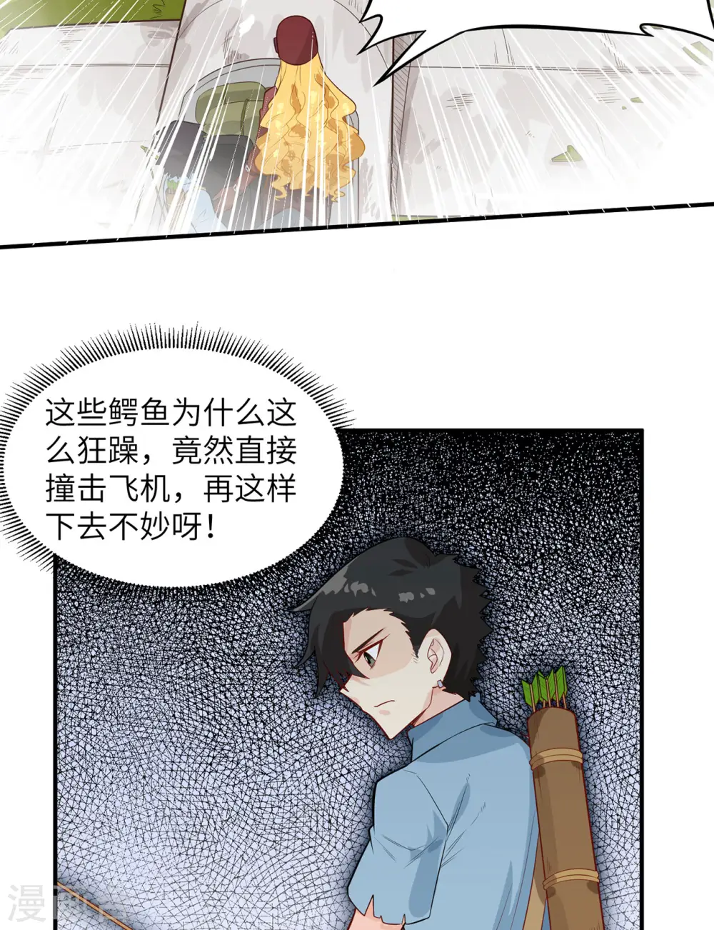 第53话 第34页