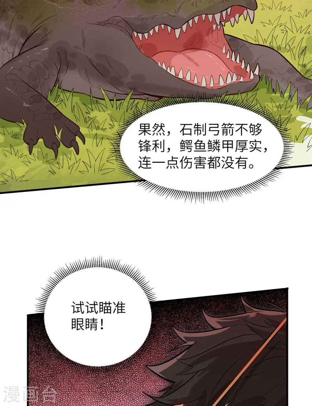 第53话 第36页