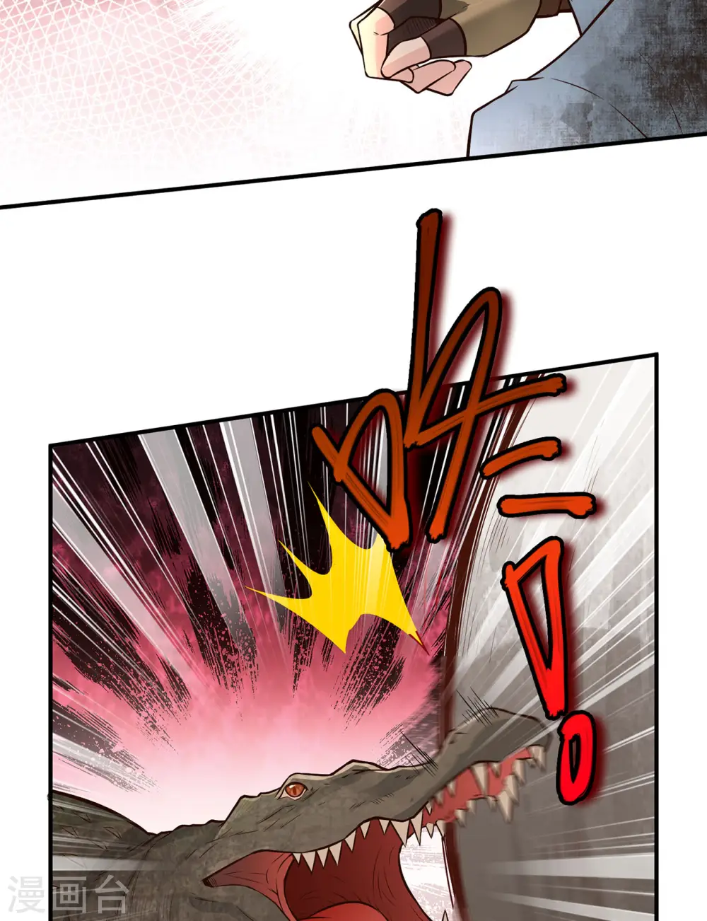 第53话 第40页