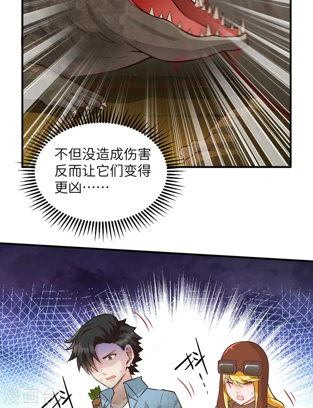 第53话 第41页