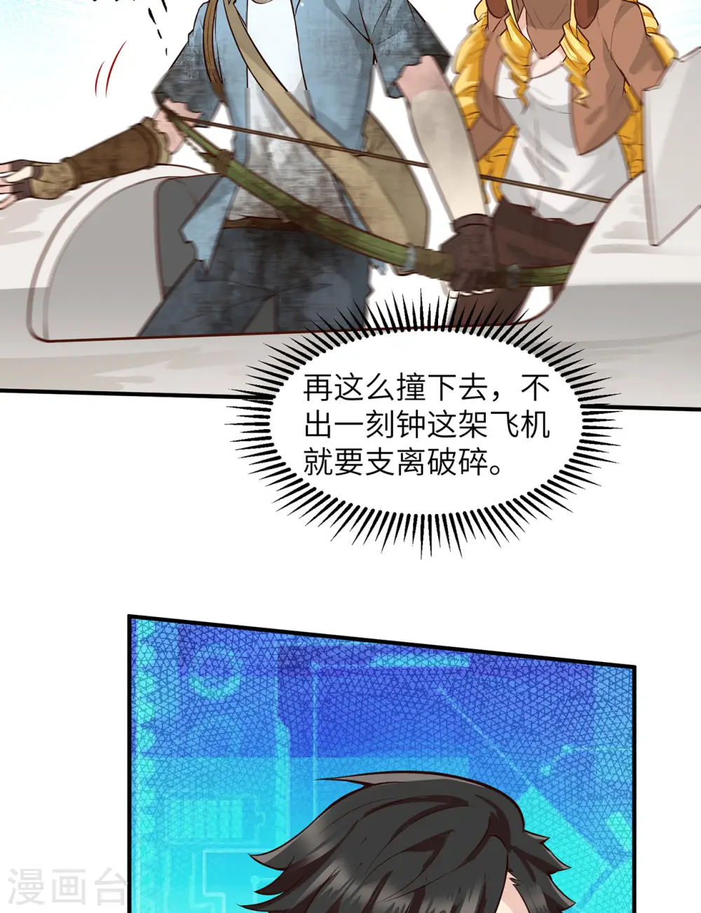 第53话 第42页