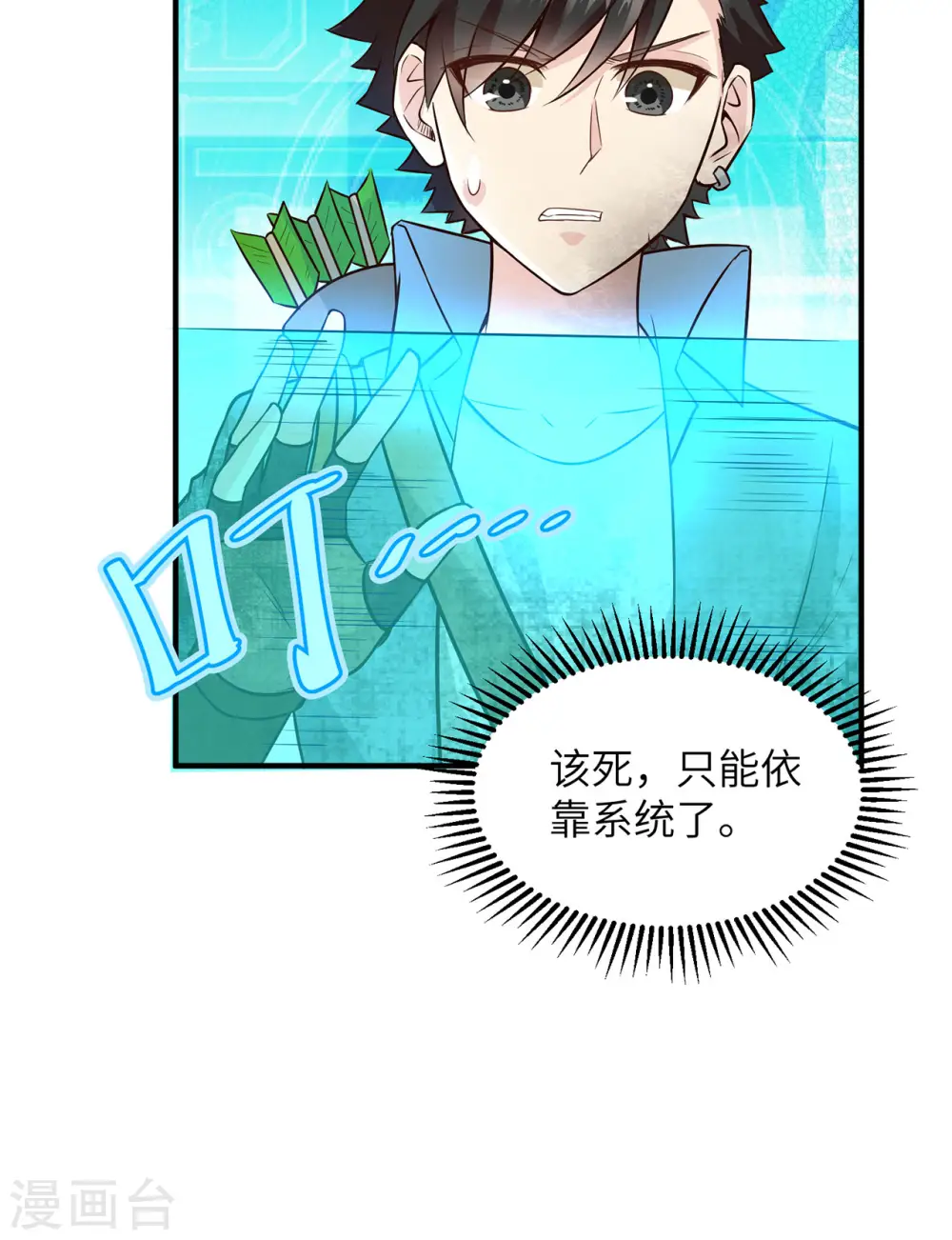 第53话 第43页