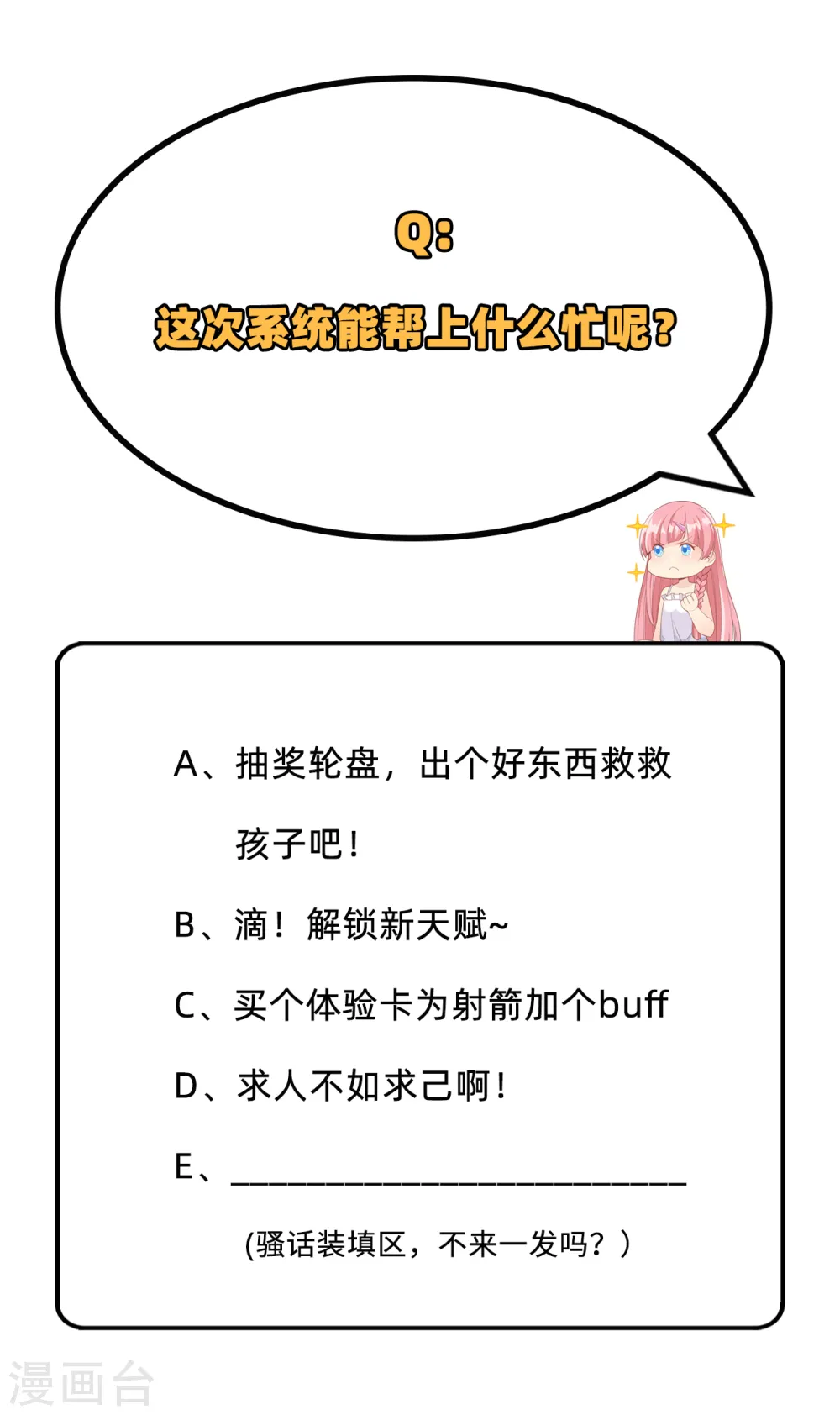 第53话 第44页
