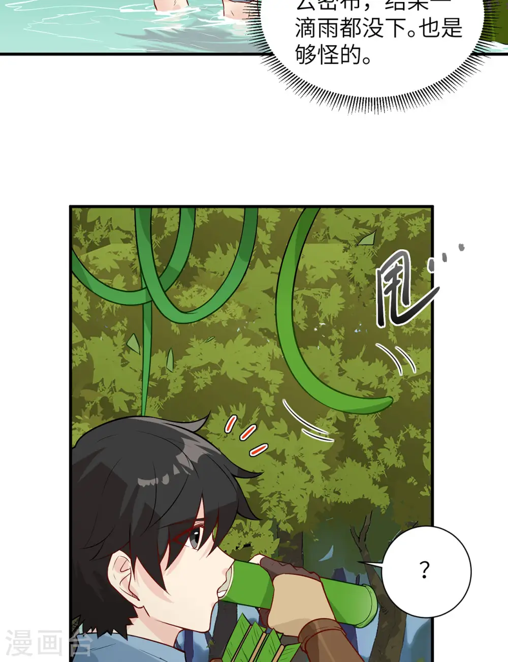 第52话 第4页