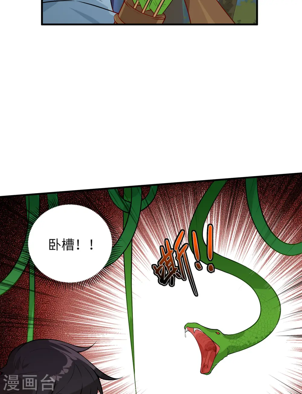 第52话 第5页