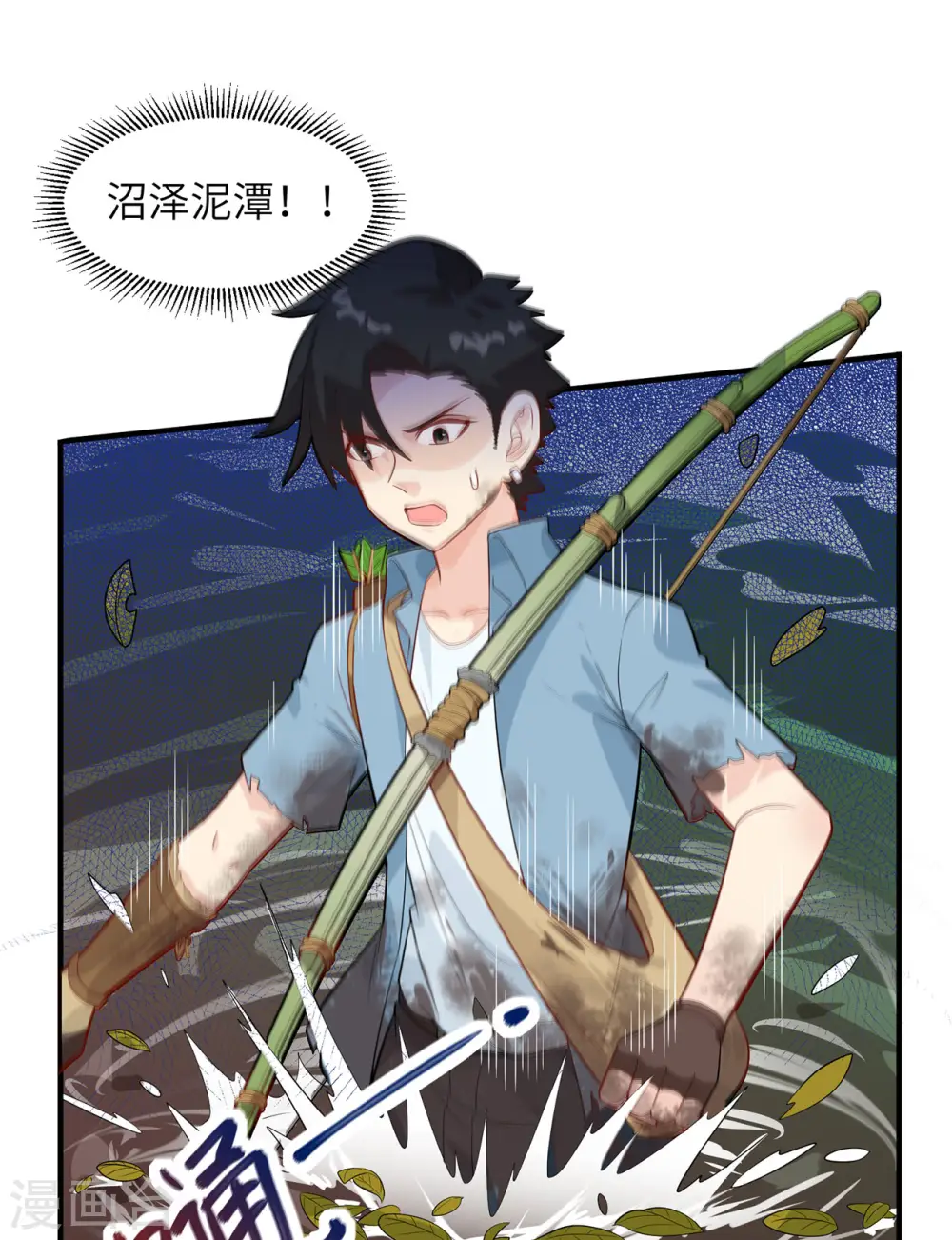 第52话 第14页