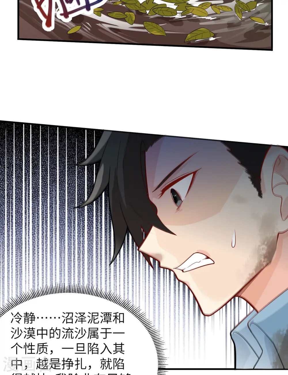 第52话 第15页