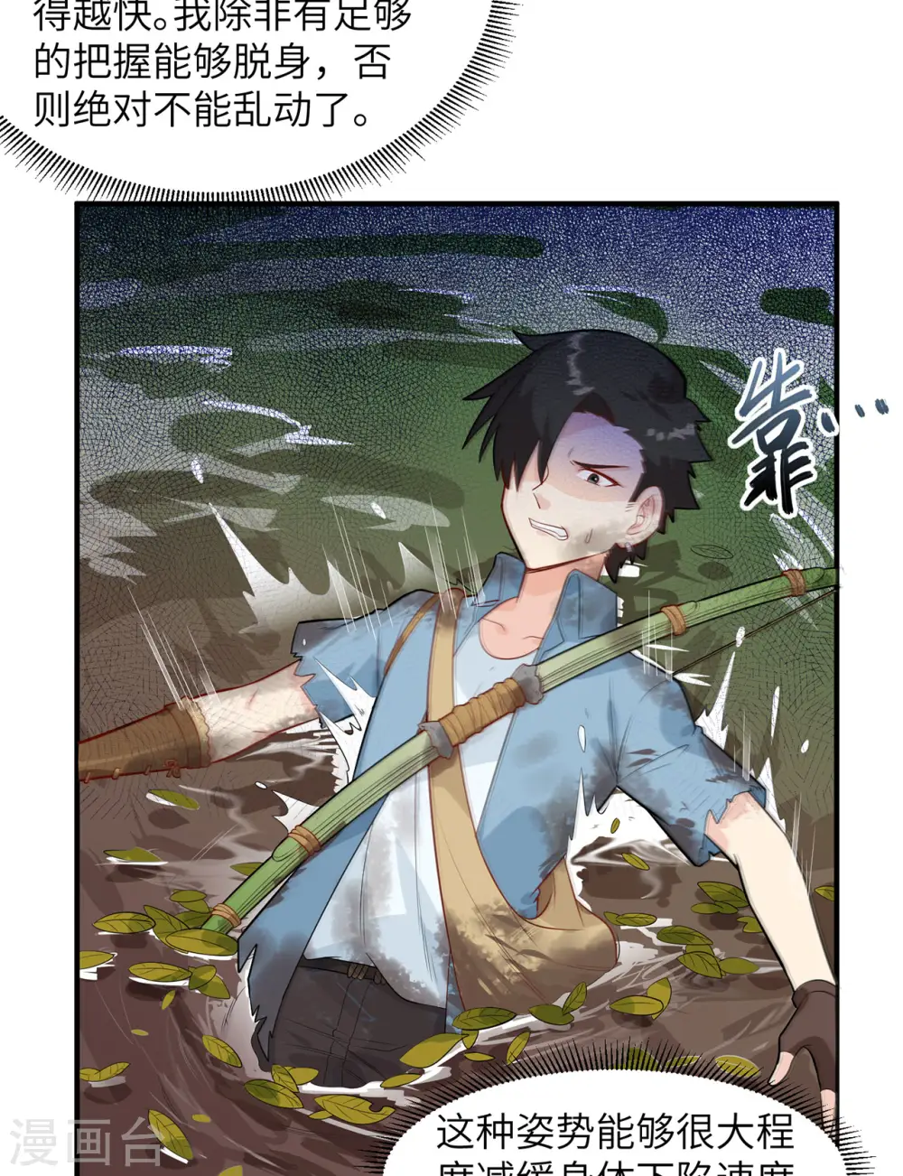 第52话 第16页