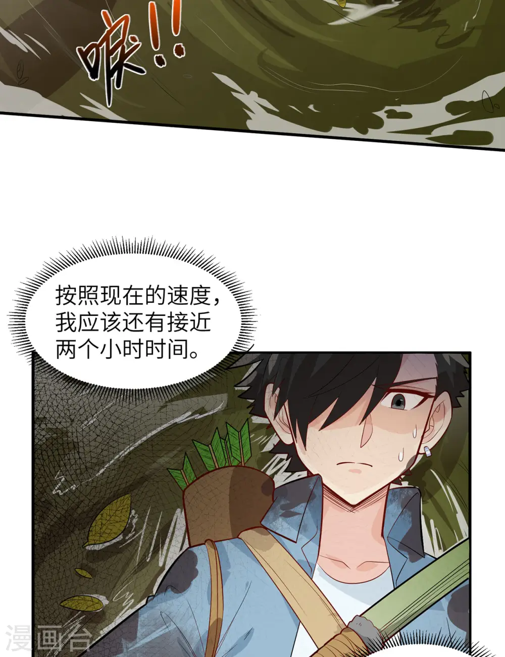 第52话 第18页