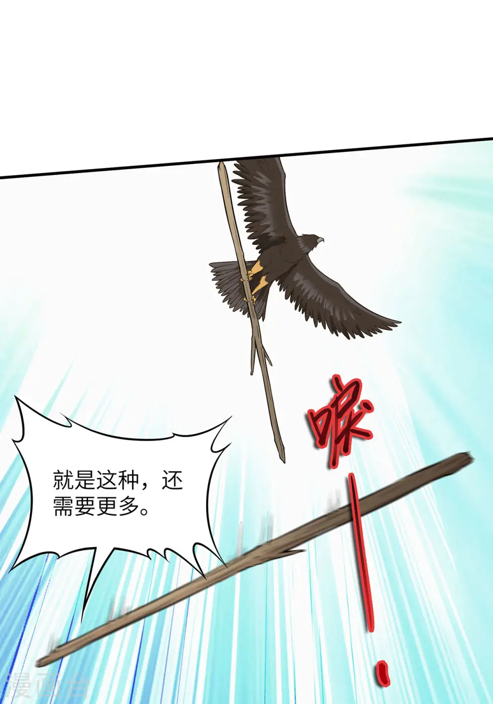 第52话 第20页