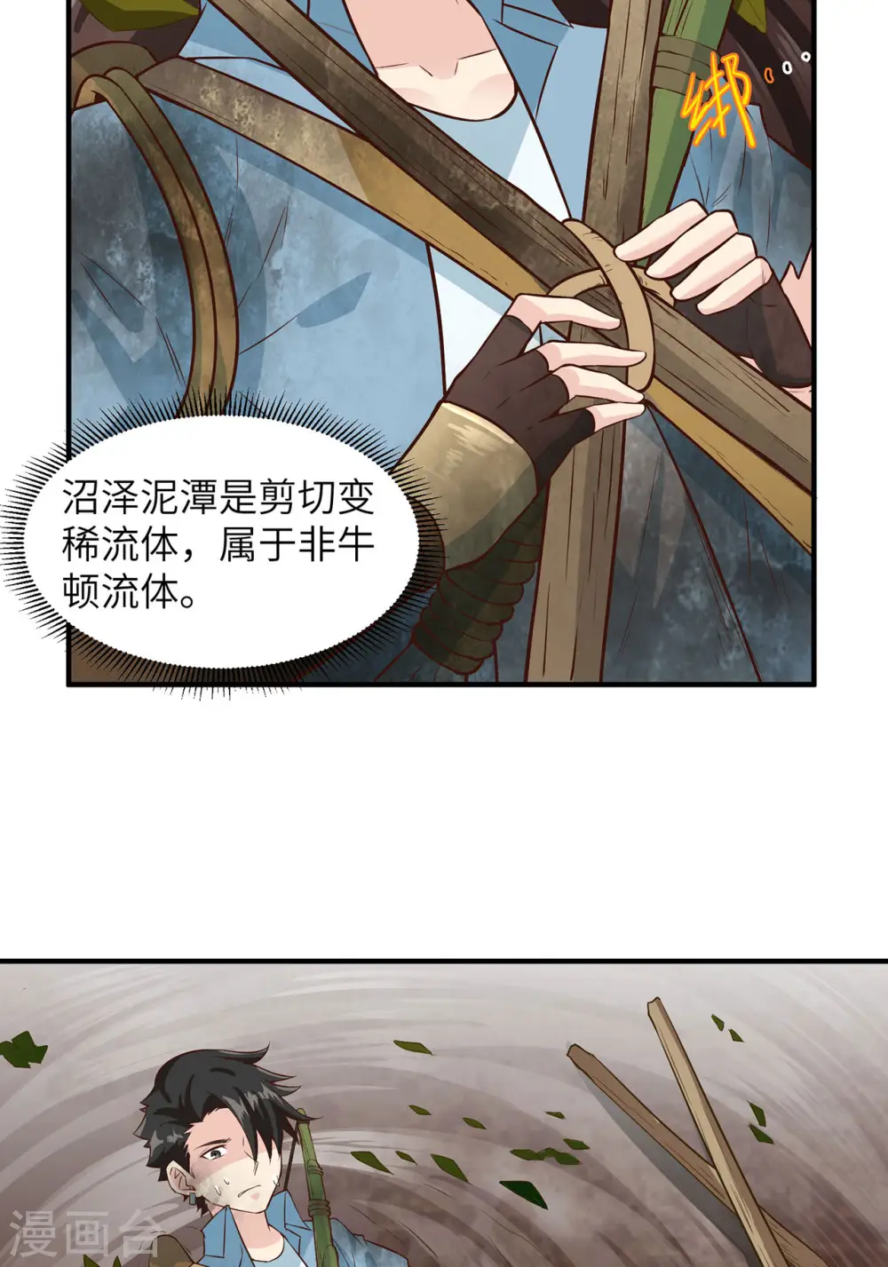 第52话 第22页