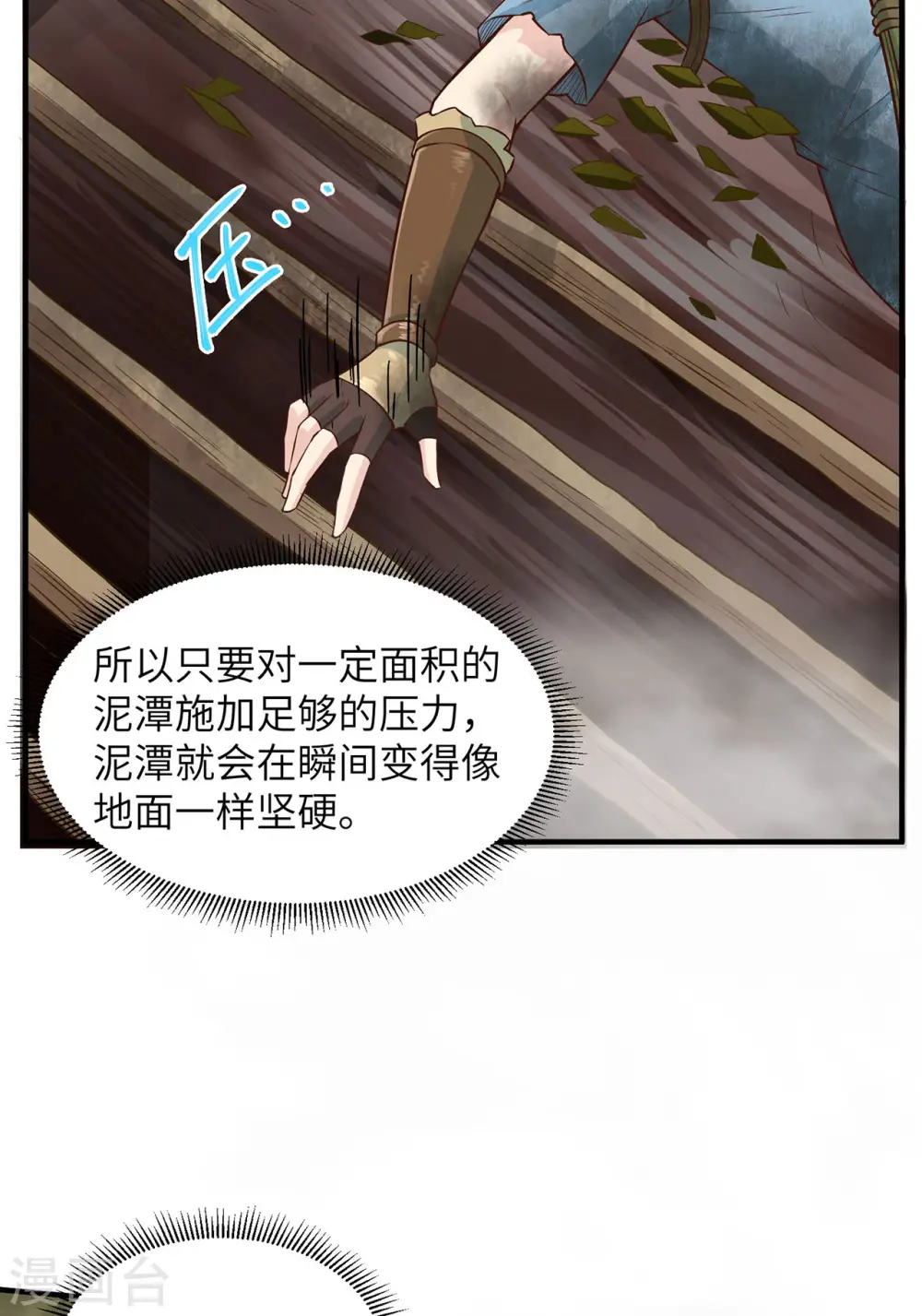 第52话 第24页