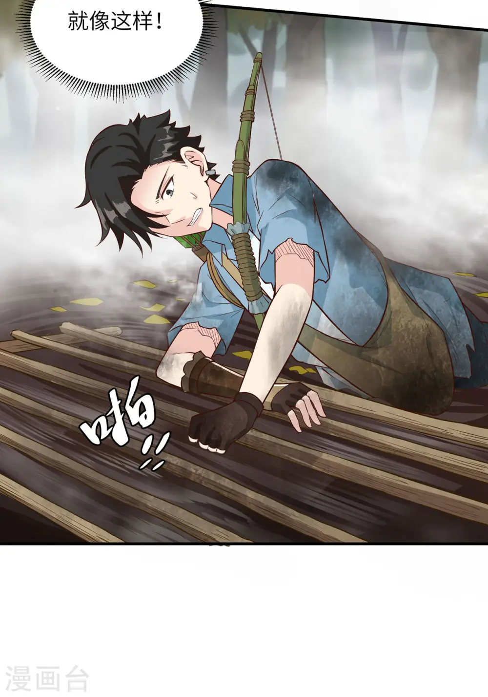 第52话 第25页