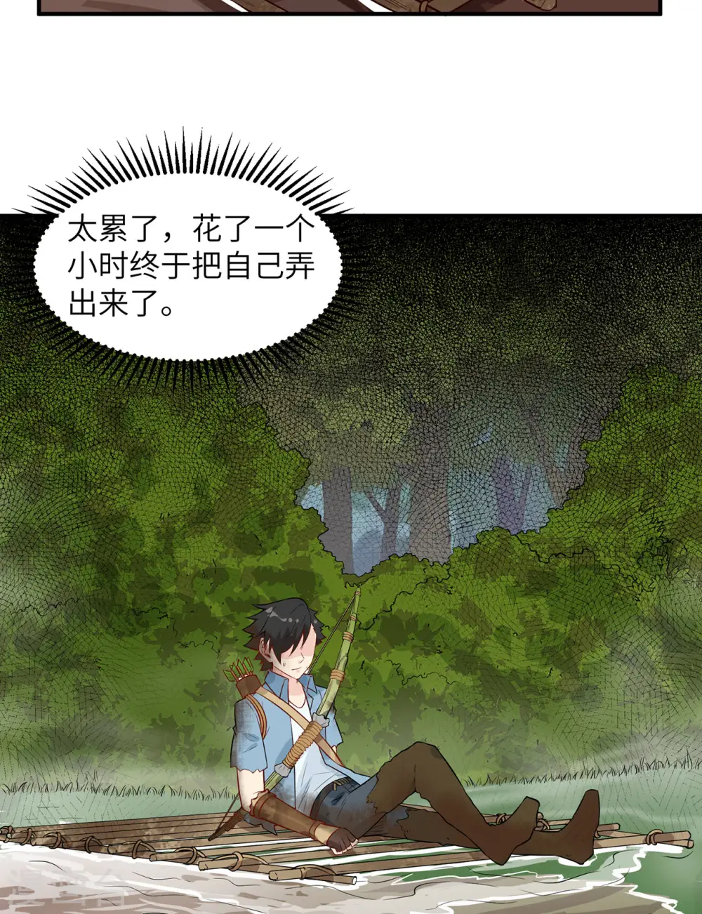 第52话 第27页